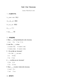 小学英语陕旅版（2024）四年级上册（2024）Unit 1 Our Classroom精品课后测评
