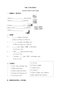 陕旅版（2024）四年级上册（2024）Unit 2 Our House优秀测试题