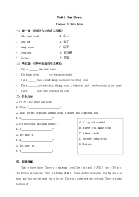 英语四年级上册（2024）Unit 2 Our House优秀练习题