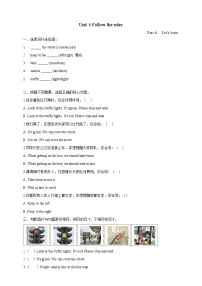 小学陕旅版（2024）Unit 4 Follow the Rules精品课时训练