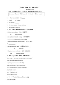 英语陕旅版（2024）Unit 6 What Day Is It Today?优秀课堂检测