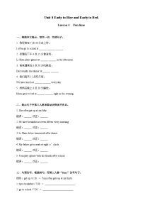 小学英语陕旅版（2024）四年级上册（2024）Unit 8 Early to Bed and Early to Rise优秀达标测试