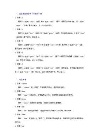 英语三年级下册（2024）人教大同版三年级下册Unit 5 Our clothes精品单元测试同步测试题