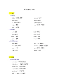 小学英语人教大同版（2024）三年级下册（2024）人教大同版三年级下册Unit 5 Our clothes优秀学案