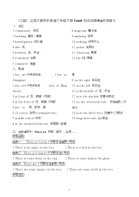 辽师大版（三起）（2024）六年级下册Unit 8 Our community优质学案设计