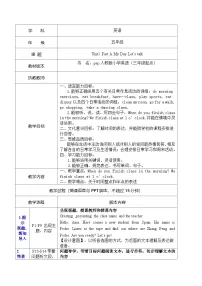 人教版PEP（2024）五年级下册Unit 1 My day Part A教学设计及反思
