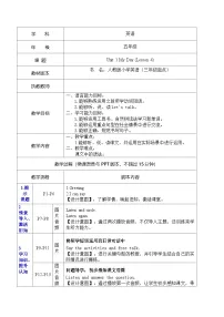 小学英语人教版PEP（2024）五年级下册Unit 1 My day Part B教学设计及反思