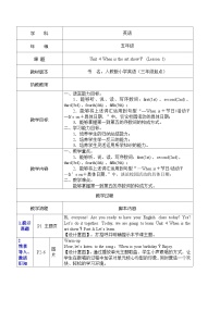 人教版PEP（2024）五年级下册Unit 4 When is the art show? Part A教案