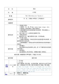 人教版PEP（2024）六年级下册Unit 1 How tall are you? Part A表格教学设计