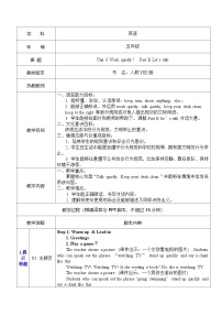英语人教版PEP（2024）Unit 6 Work quietly! Part B表格教学设计