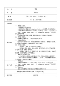 英语五年级下册Unit 6 Work quietly! Part A表格教学设计