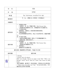 小学英语人教版PEP（2024）五年级下册Unit 2 My favourite season Part B表格教案及反思