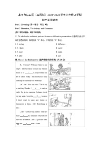 2025-2026学年上海市虹口区（五四制）六年级上学期期中英语试卷（学生版）