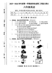 山西省临汾市霍州市2025-2026学年六年级上学期期中测试英语试题