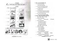 山东省潍坊市青州市2023-2024学年上学期六年级英语期末考试真题卷