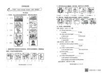山东省潍坊市青州市2023-2024学年上学期四年级英语期末考试真题卷