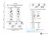 山东省潍坊市青州市2023-2024学年上学期四年级英语期中考试真题卷