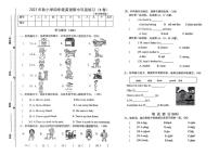江西省赣州市于都县2025-2026学年四年级上学期期中英语试题