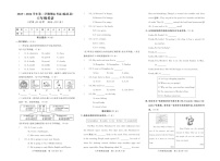 山东省德州市临邑县2023-2024学年六年级下学期期末考试英语试题
