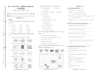 山东省德州市临邑县2023-2024学年五年级下学期期末考试英语试题