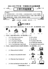山东省滨州市无棣县2024-2025学年六年级上学期期末英语试题
