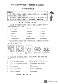 山东省滨州市阳信县2024-2025学年六年级上学期1月期末英语试题