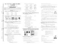 山东省德州市武城县2023-2024学年六年级下学期期末英语试题