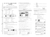 山东省德州市武城县2023-2024学年五年级下学期期末考试英语试题
