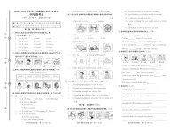 山东省德州市禹城市2023-2024学年四年级下学期期末考试英语试题