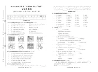 山东省东营市广饶县2023-2024学年五年级下学期期末英语试题