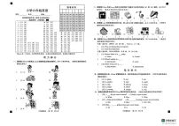 山东省菏泽市牡丹区2024-2025学年六年级上学期1月期末英语试题