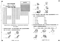 山东省菏泽市牡丹区2024-2025学年三年级上学期期末英语试题