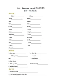 小学英语人教版PEP（2024）三年级下册（2024）Unit 2 Expressing yourself课时作业
