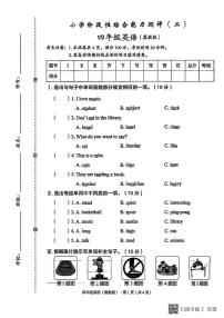 河北省邯郸市广平县某校2025-2026学年四年级上学期英语阶段性综合能力测评（二）（月考）
