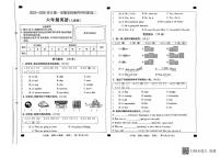 河北省衡水市阜城县2025-2026学年六年级上学期英语学科素养评价阶段（月考）