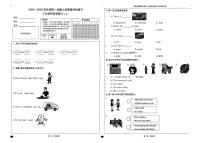 河北省石家庄市元氏县2025-2026学年三年级上学期英语等级评价练习（月考）