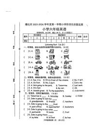 河北省唐山市遵化市2025-2026学年六年级上学期11月英语阶段性质量监测试题（月考）