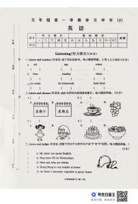 河南省周口市鹿邑县2025-2026学年五年级上学期英语学习评价（2）（月考）