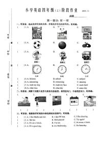 江苏省泰州市兴化市2025-2026学年四年级上学期英语阶段作业（月考）