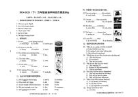 辽宁省沈阳市大东区2024-2025学年五年级下学期英语学科综合素质评价（月考）