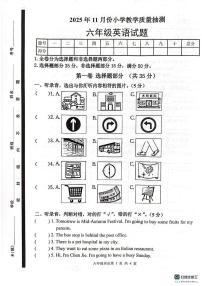 山东省菏泽市郓城县2025-2026学年六年级上学期英语教学质量抽测（月考）