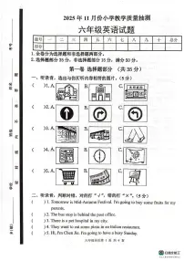 山东省菏泽市郓城县2025-2026学年六年级上学期英语教学质量抽测（月考）