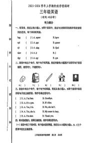 山东省日照市东港区2025-2026学年三年级上学期英语阶段学情调研（月考）