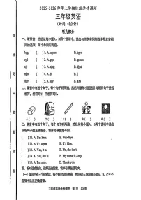 山东省日照市东港区2025-2026学年三年级上学期英语阶段学情调研（月考）