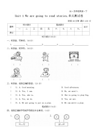 小学英语湘少版（2024）五年级下册Unit 1 We are going to read stories.优秀课后复习题