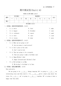 期中测试卷(Unit1-6)（一）-（含答案，含听力原文，无音频）-湘少版小学英语五下