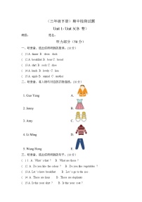 鲁科版版（五四）英语三下 期中检测试题B卷（含答案，无听力原文，含音频）