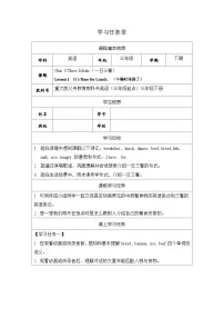 英语Unit 3 Three Meals Lesson 1优秀表格表格导学案