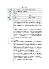 小学英语重大版（2024）三年级下册（2024）Unit 3 Three Meals Lesson 2获奖表格教学设计及反思