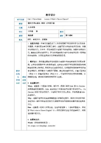 小学英语重大版（2024）三年级下册（2024）Unit 3 Three Meals Lesson 3优质表格教案及反思